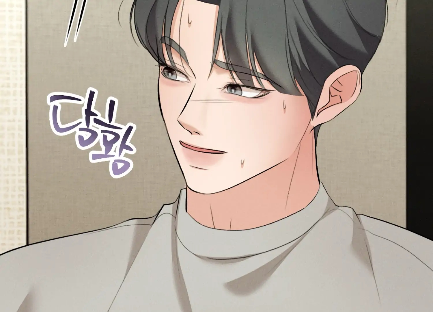 My Friend’s Oppa's Attack Chapter 11 - page 201