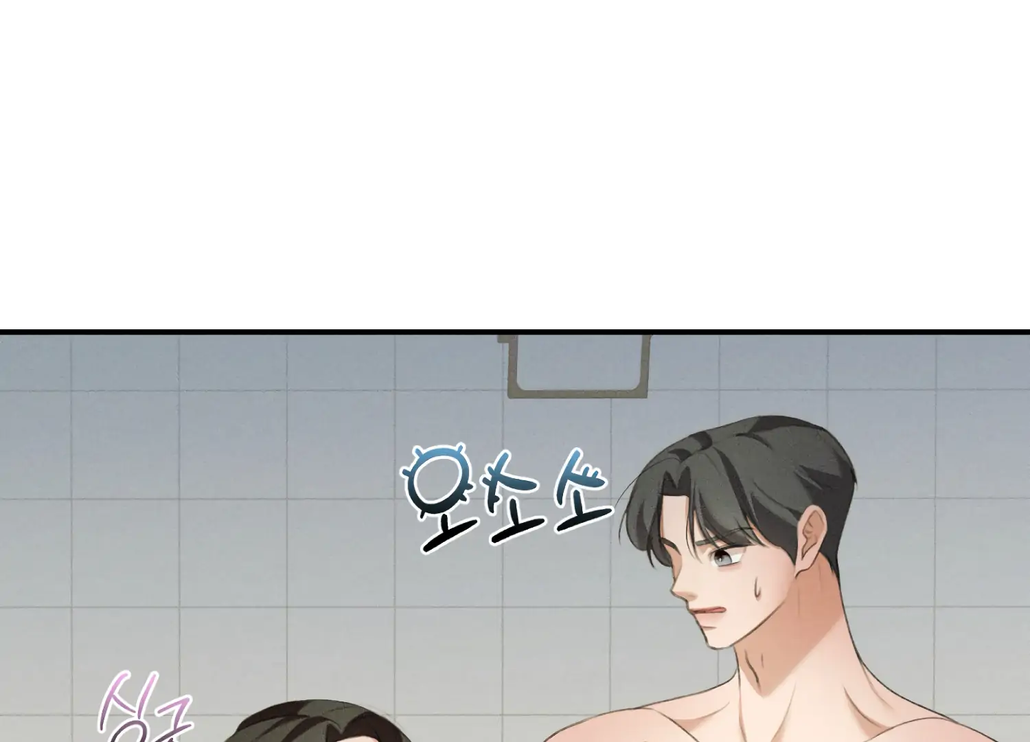 My Friend’s Oppa's Attack Chapter 11 - page 24