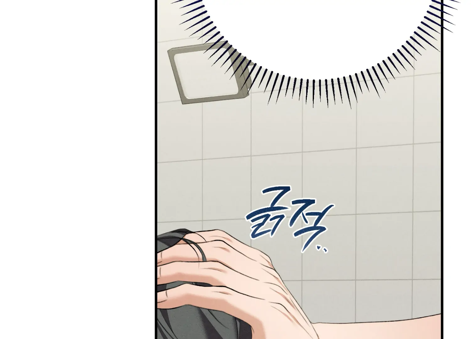 My Friend’s Oppa's Attack Chapter 11 - page 36