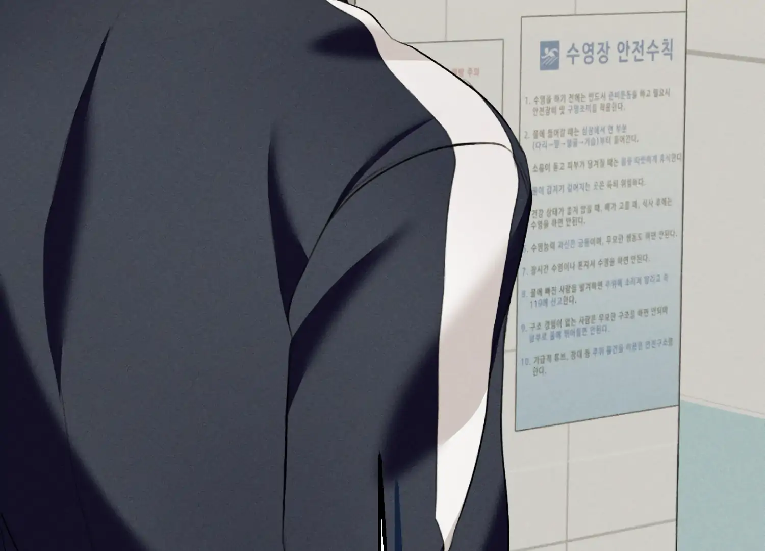 My Friend’s Oppa's Attack Chapter 11 - page 58