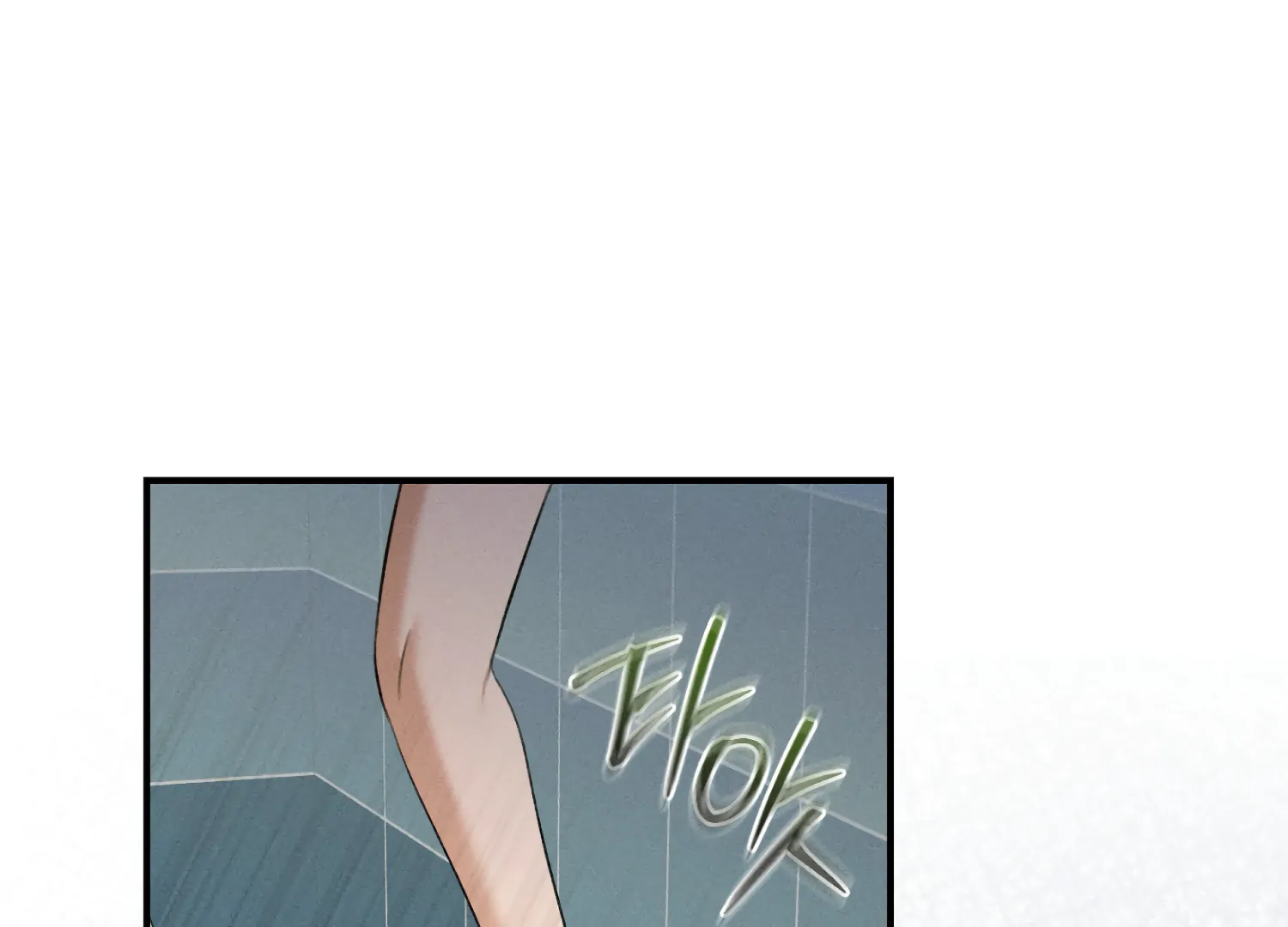 My Friend’s Oppa's Attack Chapter 11 - page 69