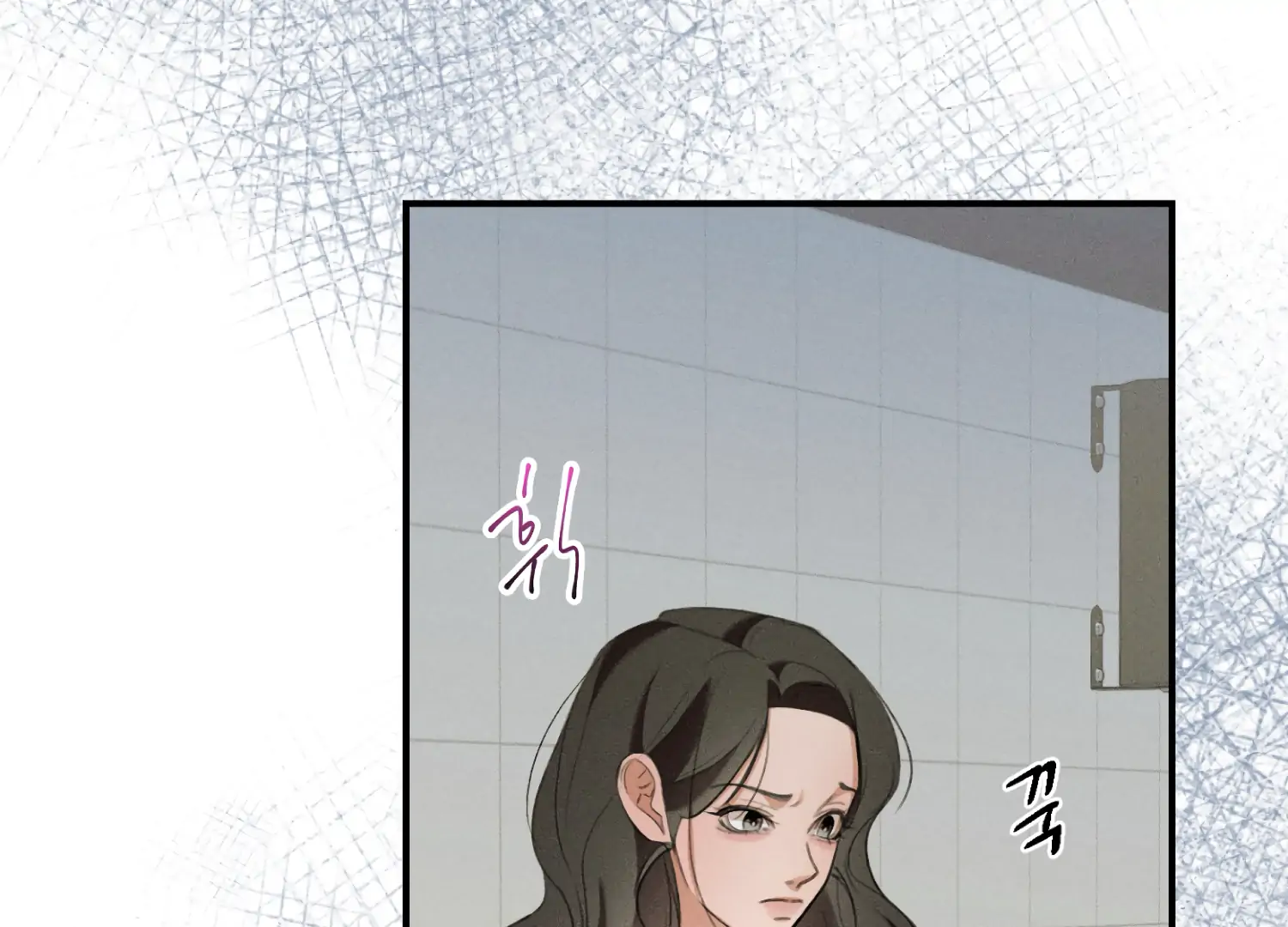 My Friend’s Oppa's Attack Chapter 11 - page 71