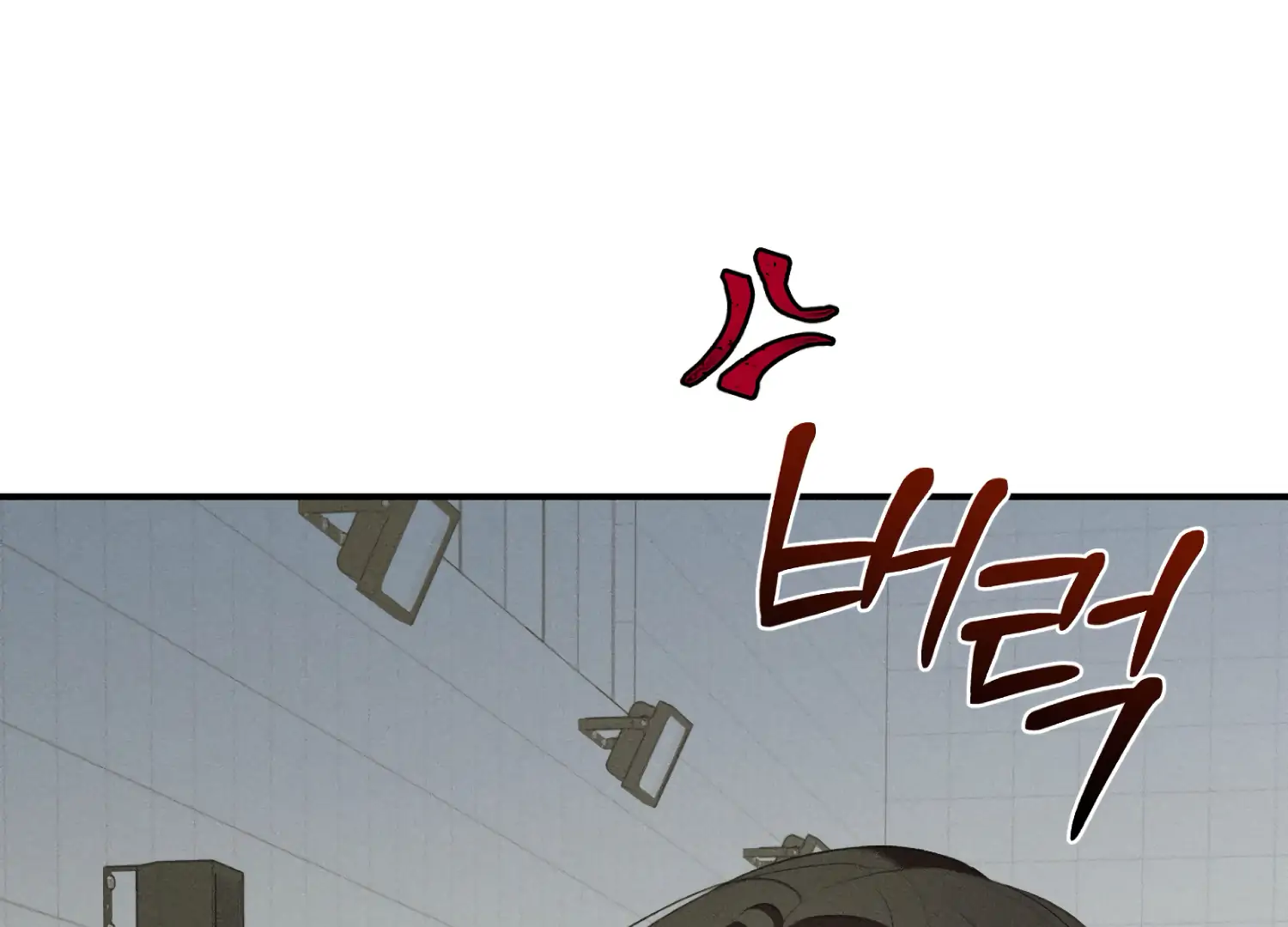 My Friend’s Oppa's Attack Chapter 11 - page 84