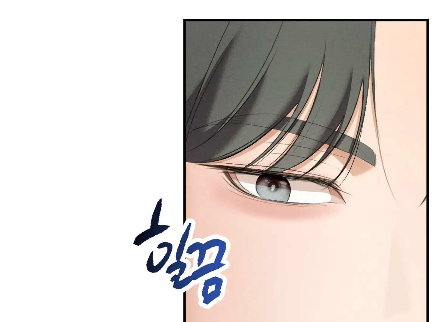 My Friend’s Oppa's Attack Chapter 11 - page 8