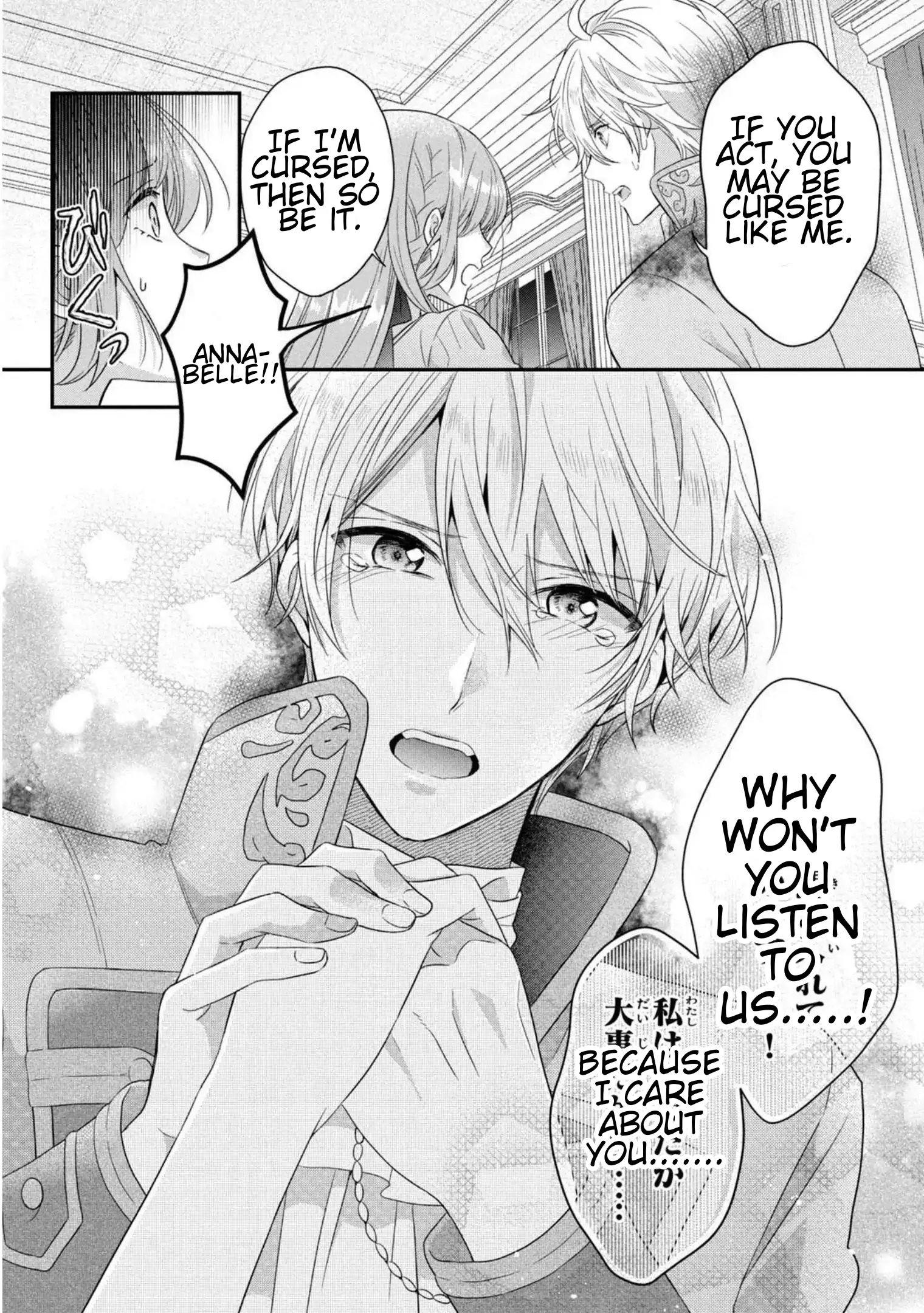 A Useless Saint and A Cursed Paladin <I Confessed to Make Memories but I was Proposed to Instead> Chapter 4.2 - page 16