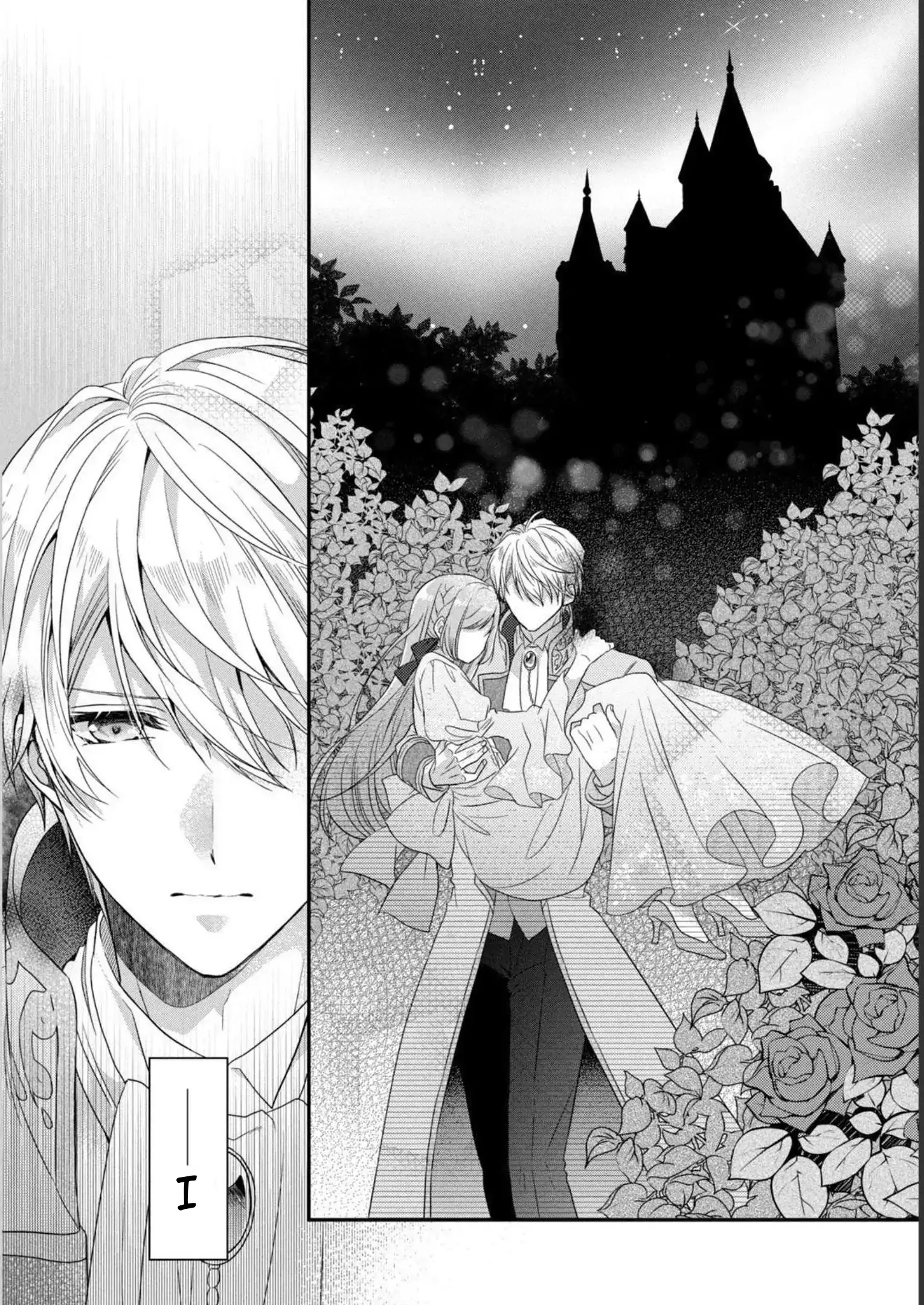 A Useless Saint and A Cursed Paladin <I Confessed to Make Memories but I was Proposed to Instead> Chapter 5.1 - page 2