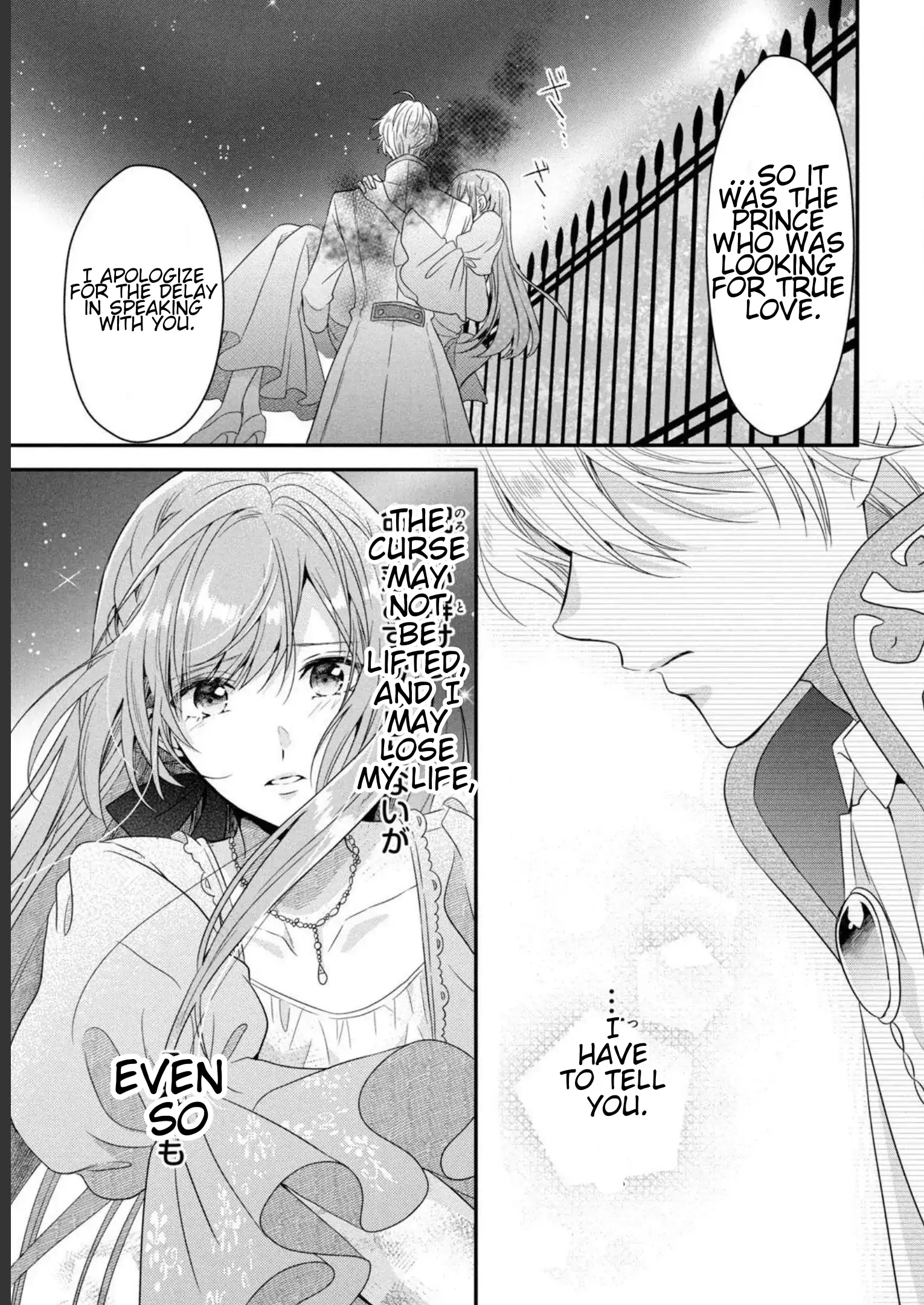 A Useless Saint and A Cursed Paladin <I Confessed to Make Memories but I was Proposed to Instead> Chapter 5.2 - page 17
