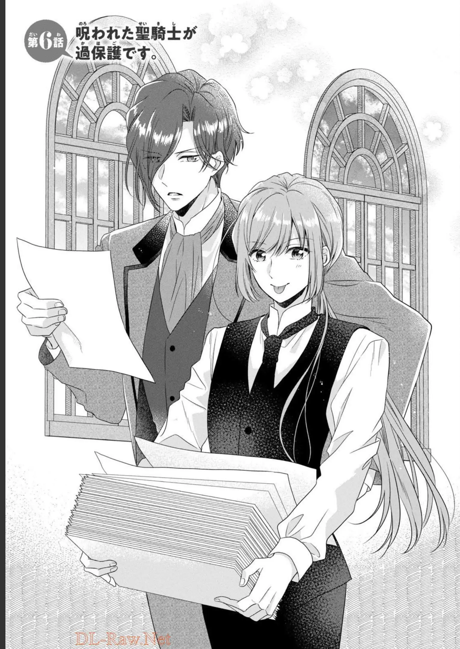 A Useless Saint and A Cursed Paladin <I Confessed to Make Memories but I was Proposed to Instead> Chapter 6.1 - page 1