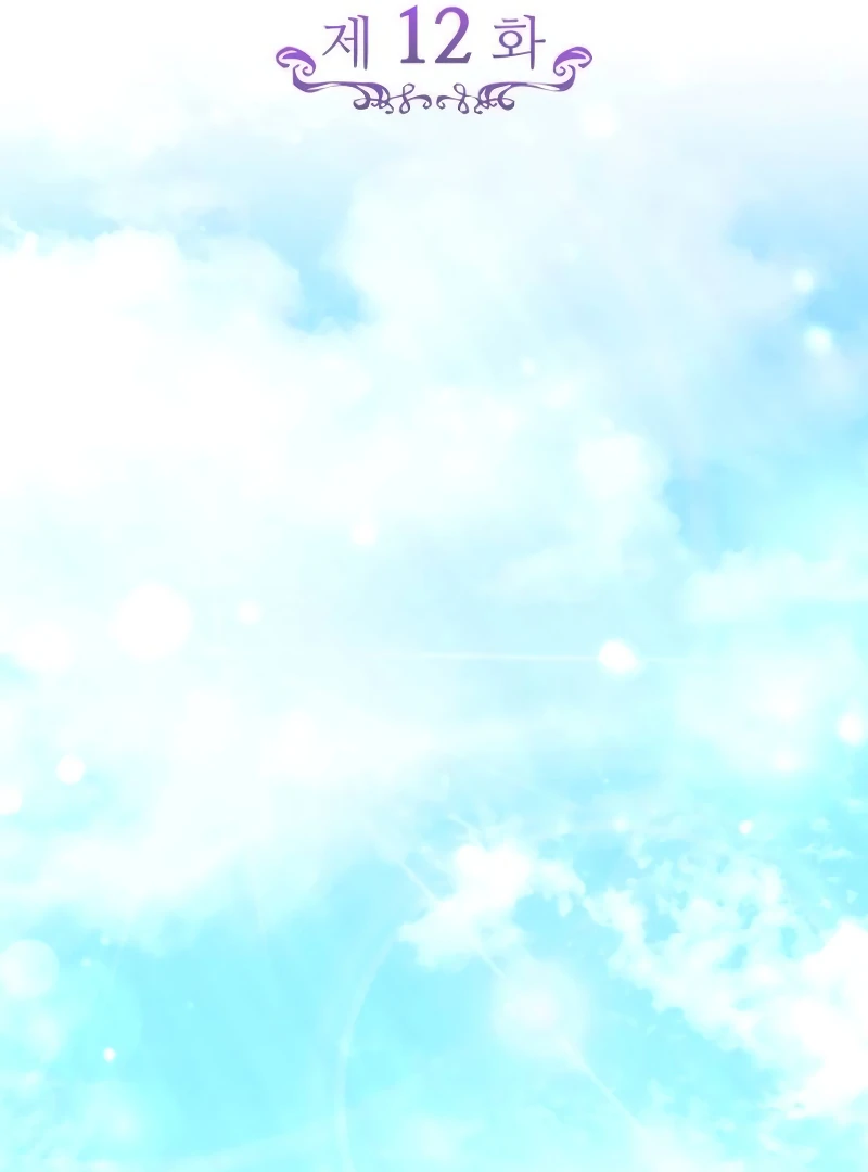 In the Name of Special Contract Marriage Chapter 12 - page 65