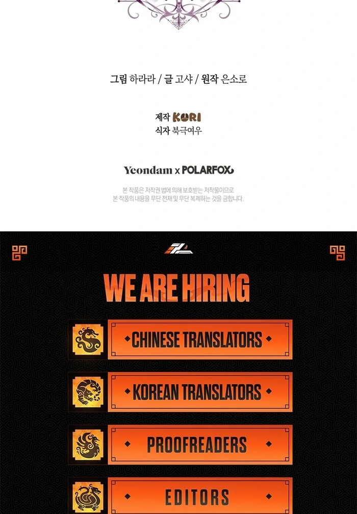 The Flower Who Bears The Sword Chapter 29 - page 117