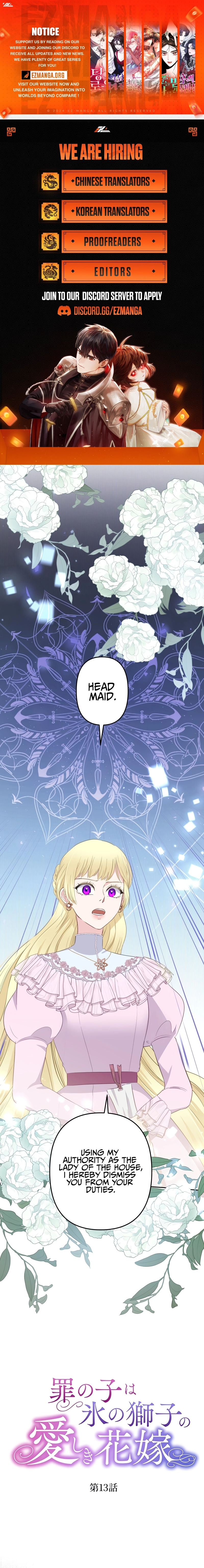 The Child of Sin is the Beloved Bride of the Ice Lion Chapter 13 - page 1