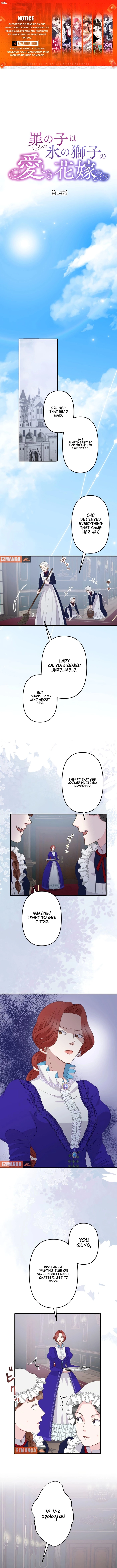 The Child of Sin is the Beloved Bride of the Ice Lion Chapter 14 - page 1