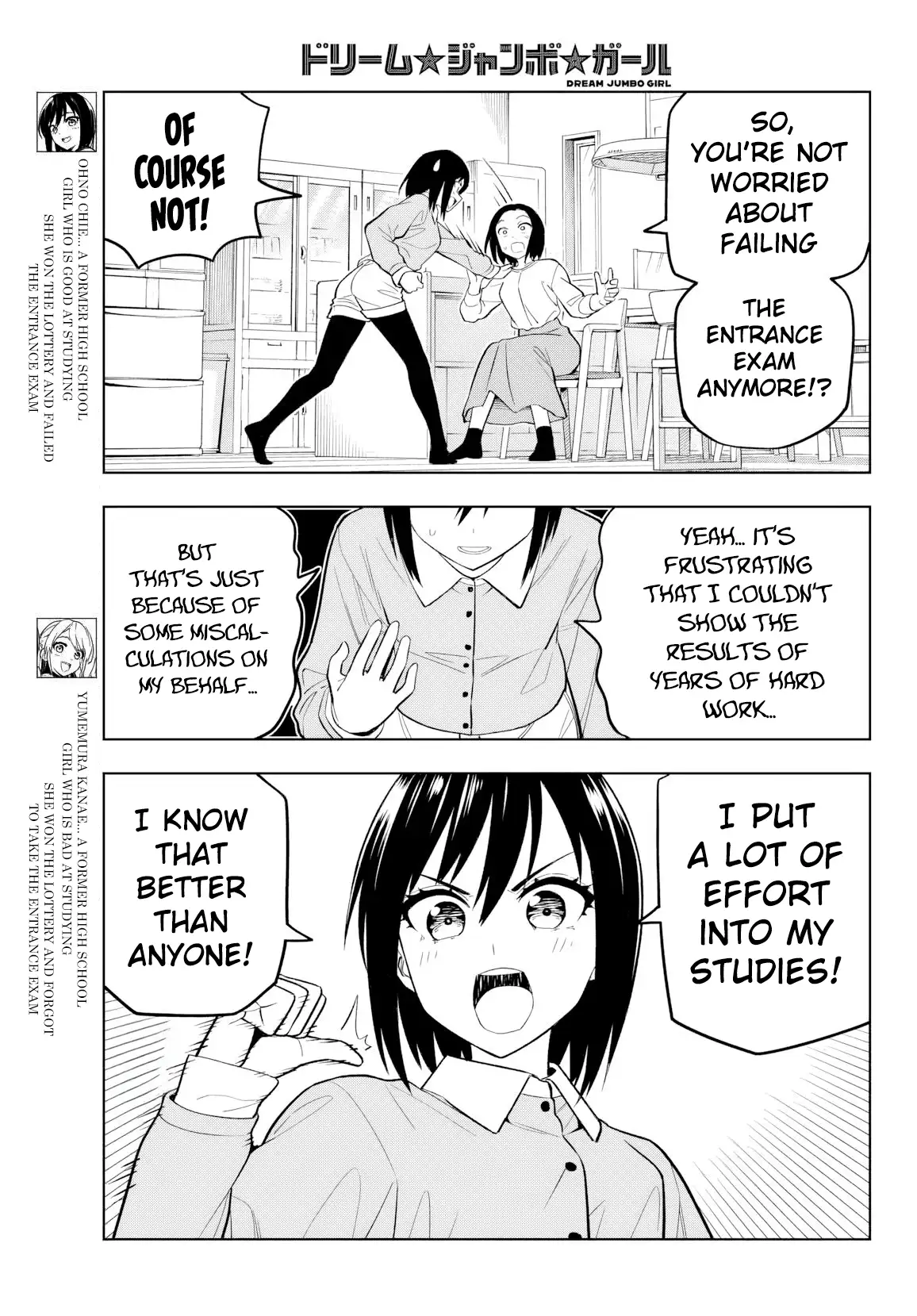 Dream⭐︎Jumbo⭐︎Girl Chapter 10 - page 4