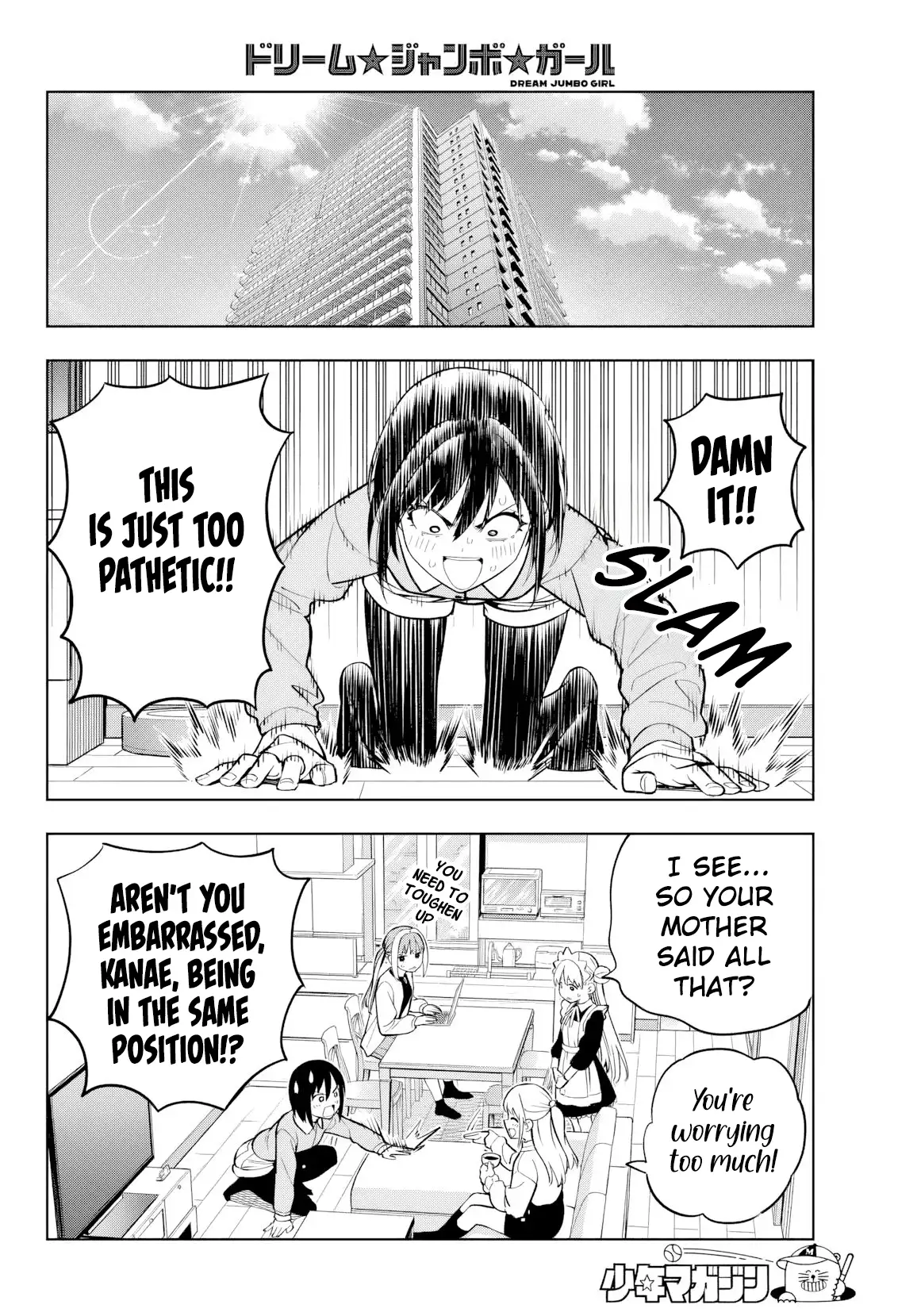 Dream⭐︎Jumbo⭐︎Girl Chapter 10 - page 7