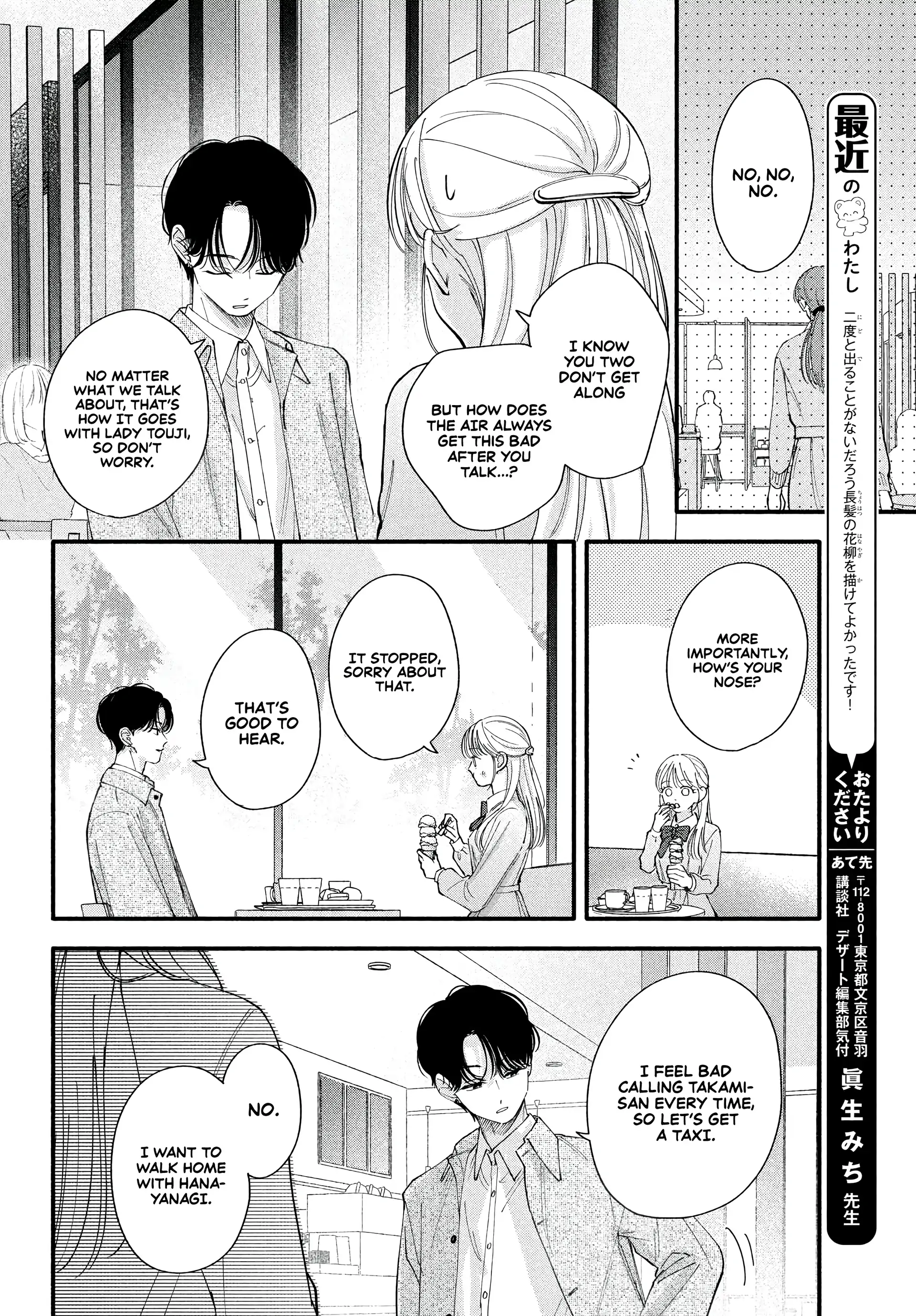 Please Tell Me My Butler Chapter 3 - page 24
