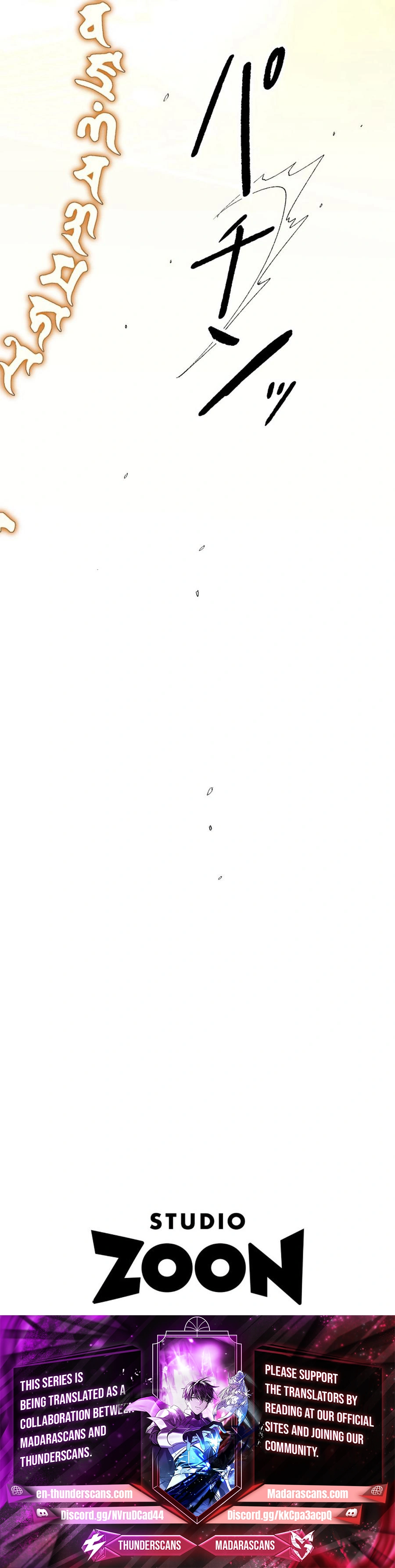 The Reincarnated Scum Hunter Chapter 12 - page 15