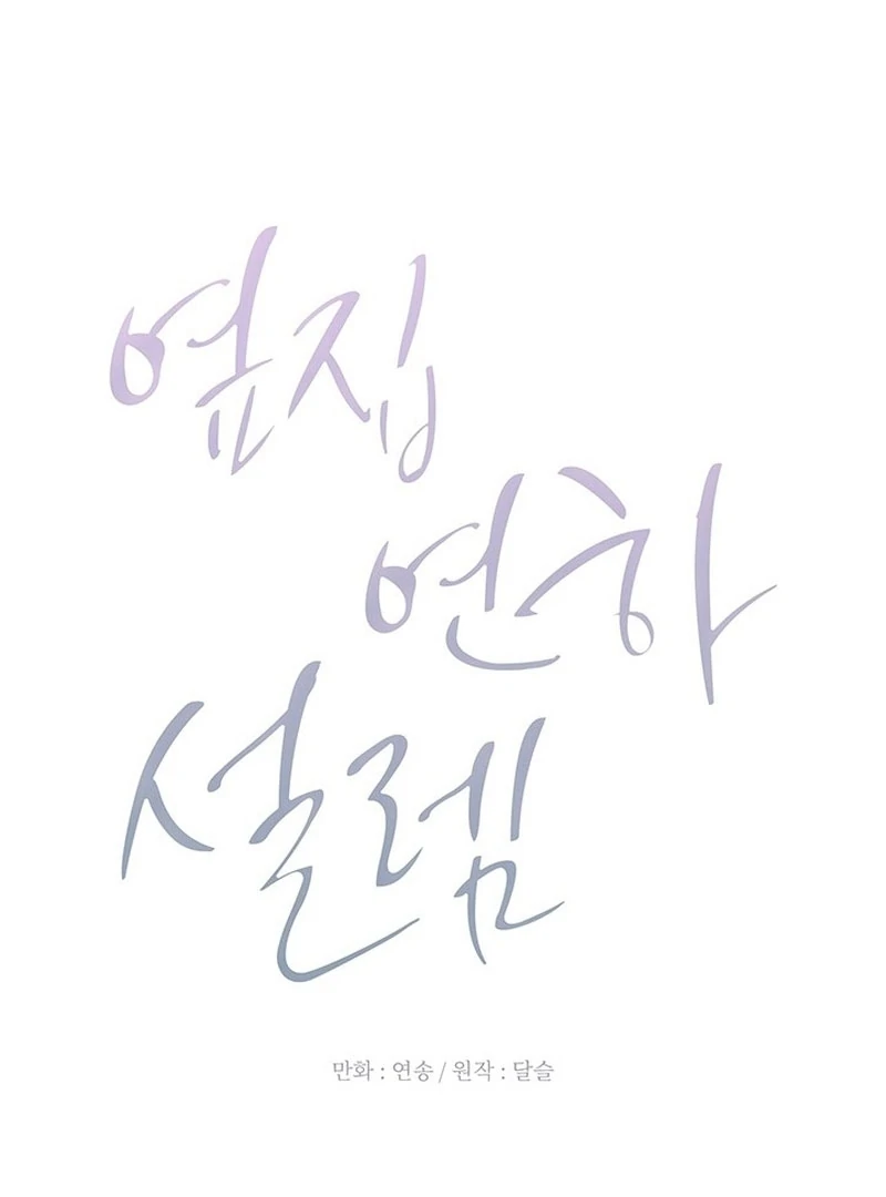 Next door. Younger guy. Heart fluttering. Chapter 11 - page 32