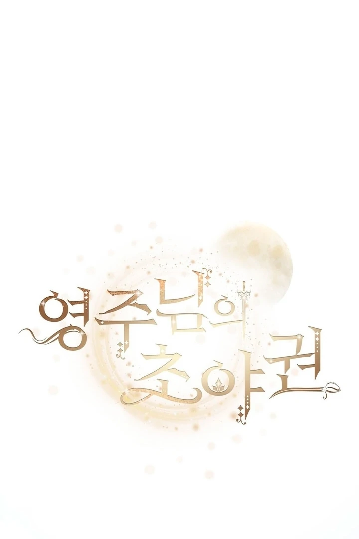 The Feudal Lord’s First Night Privilege Chapter 15 - page 58