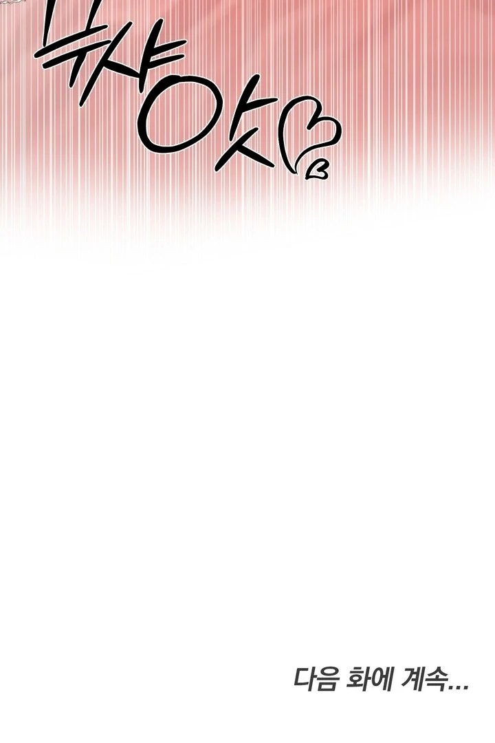 The Feudal Lord’s First Night Privilege Chapter 16 - page 98