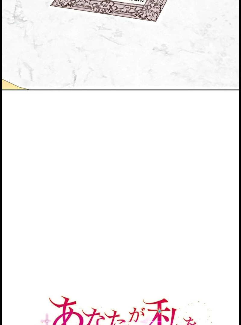 If You Desire to Keep Me [Official] Chapter 15 - page 17