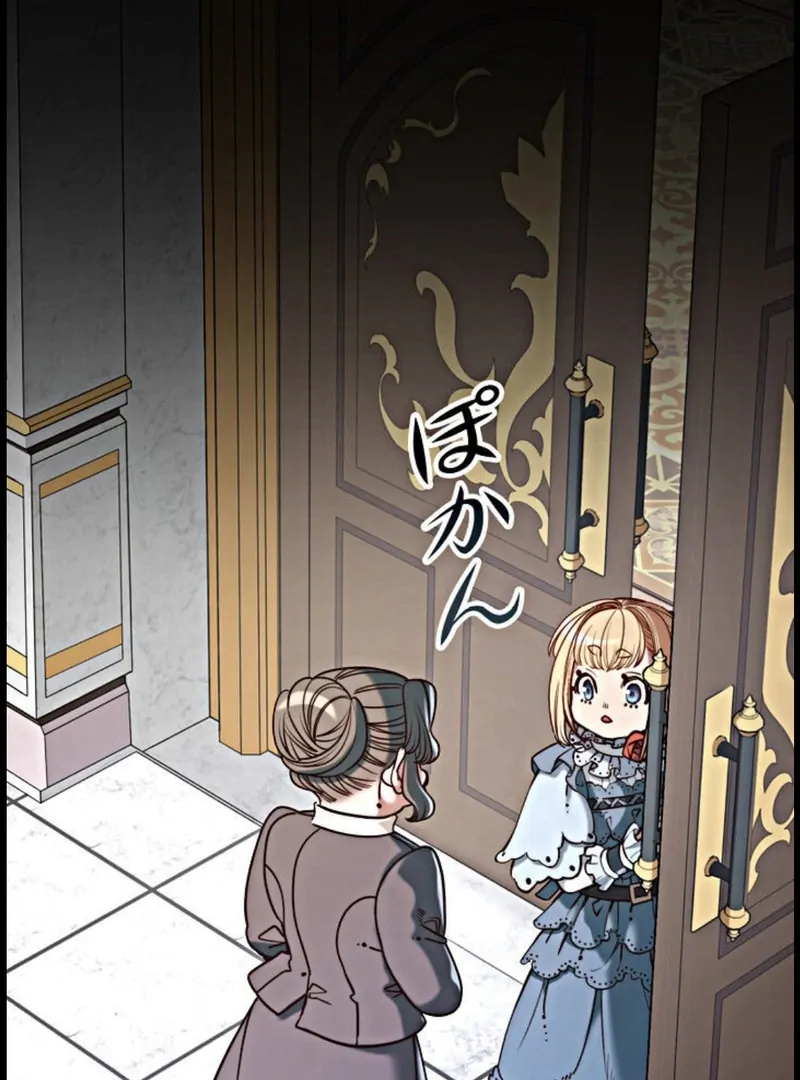 If You Desire to Keep Me [Official] Chapter 15 - page 45