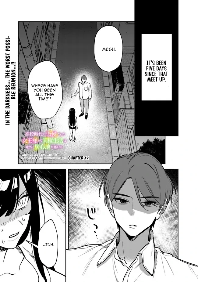 Living together with the queen from my high school days Chapter 12 - page 1