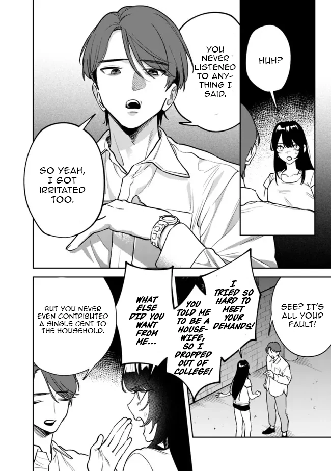 Living together with the queen from my high school days Chapter 12 - page 12