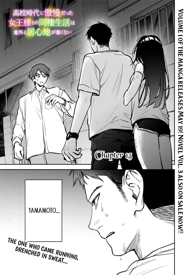 Living together with the queen from my high school days Chapter 13 - page 2