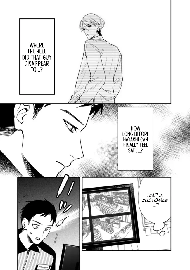Living together with the queen from my high school days Chapter 16 - page 4