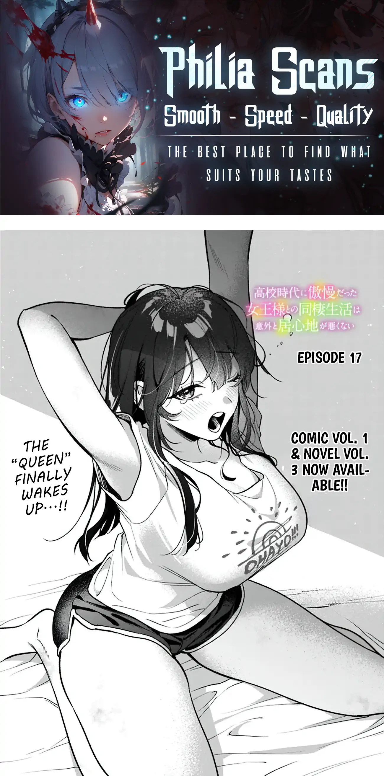 Living together with the queen from my high school days Chapter 17 - page 1
