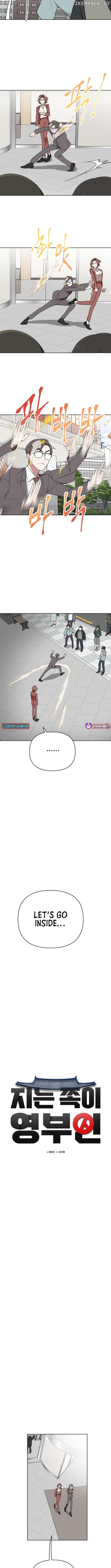 The Loser Is the First Lady Chapter 8 - page 2