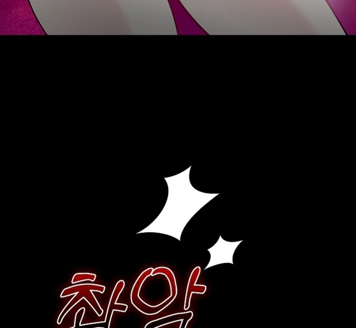 The Saintess's Petals Become Wet Chapter 14 - page 54