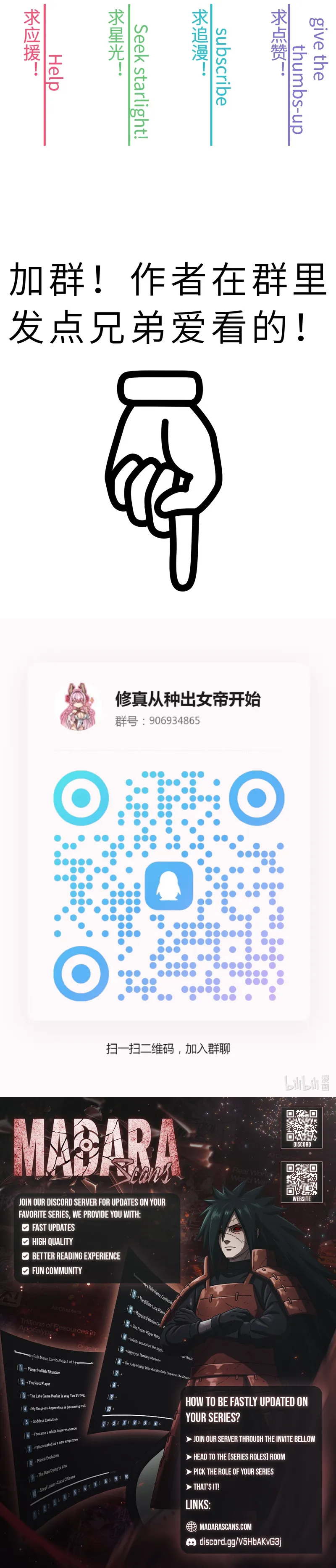 Cultivation Begins by Raising the Demon Clan’s Empress Chapter 7 - page 13