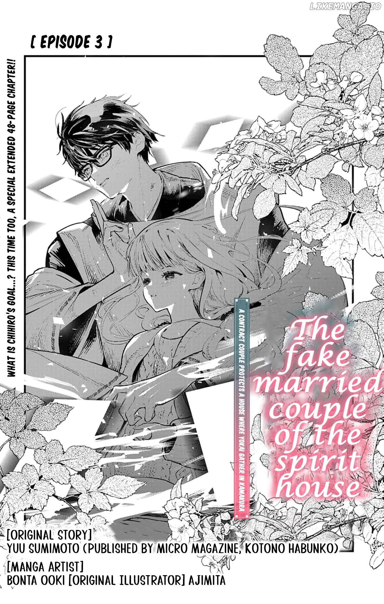 The Fake Married Couple of the Spirit House Chapter 3 - page 4