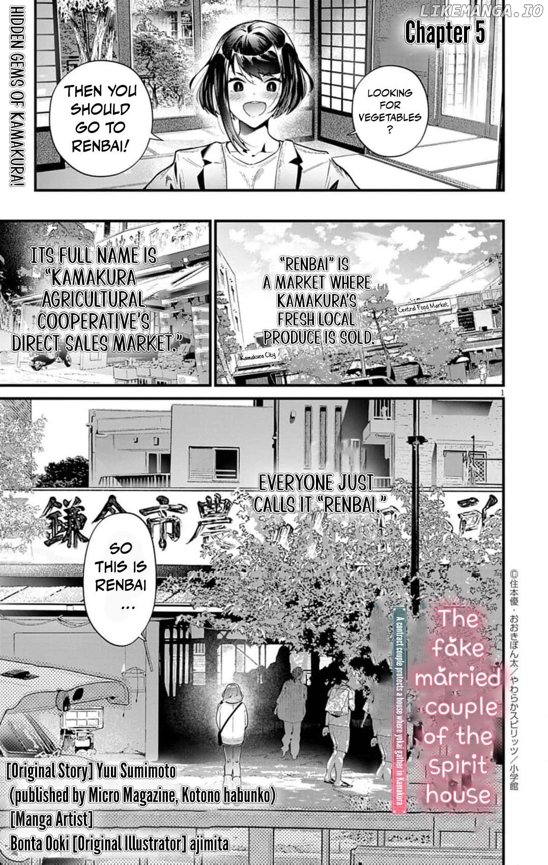 The Fake Married Couple of the Spirit House Chapter 5 - page 4