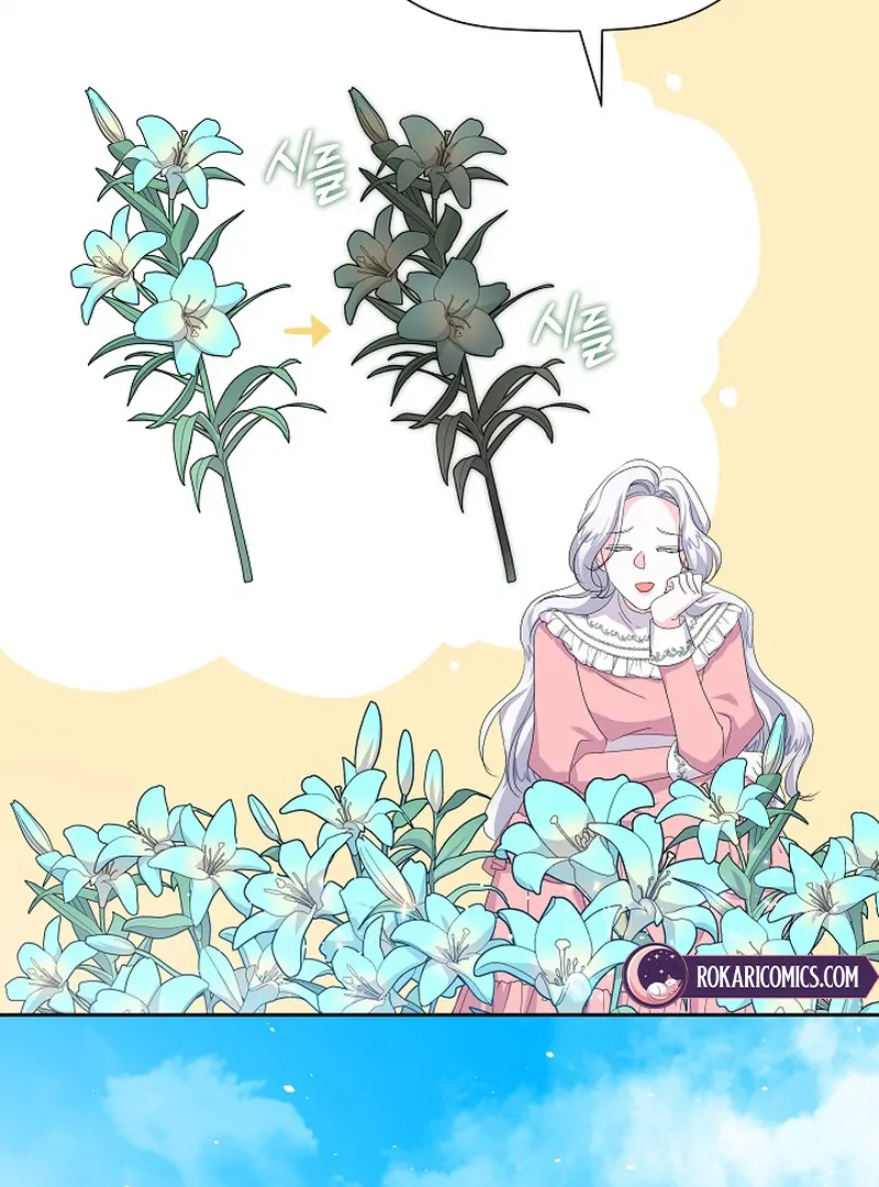 The Time-Limited Villainess Who Makes Medicine Chapter 24 - page 4