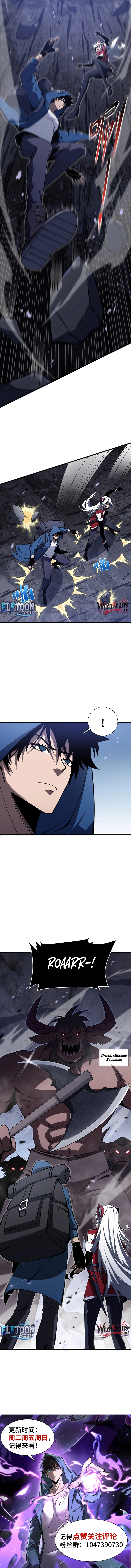 Tyrant of the Otherworld Prison: My Shadow Can Evolve Infinitely Chapter 11 - page 7