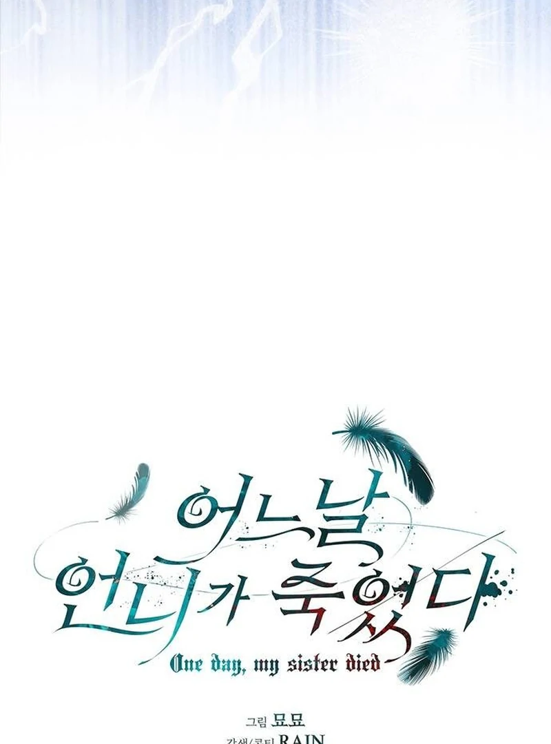 One Day My Sister Died Chapter 15 - page 27