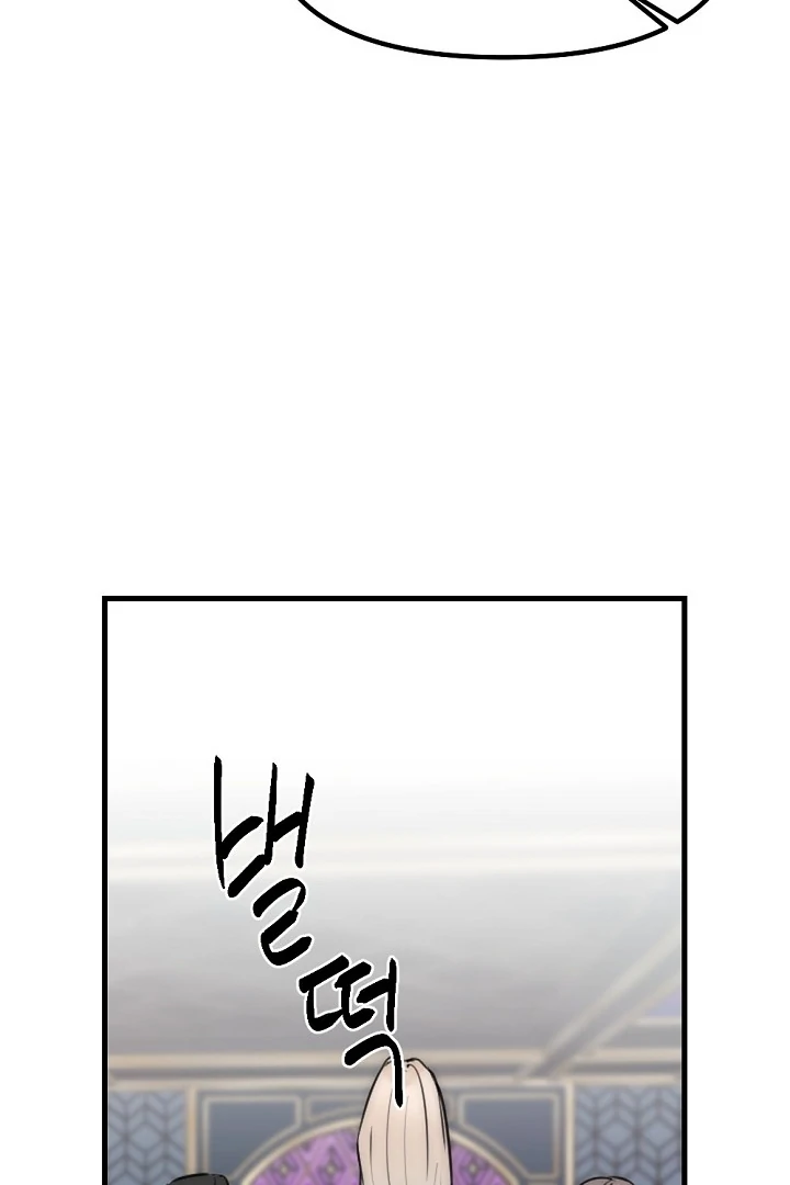 Trapped with My Teacher Chapter 7 - page 43