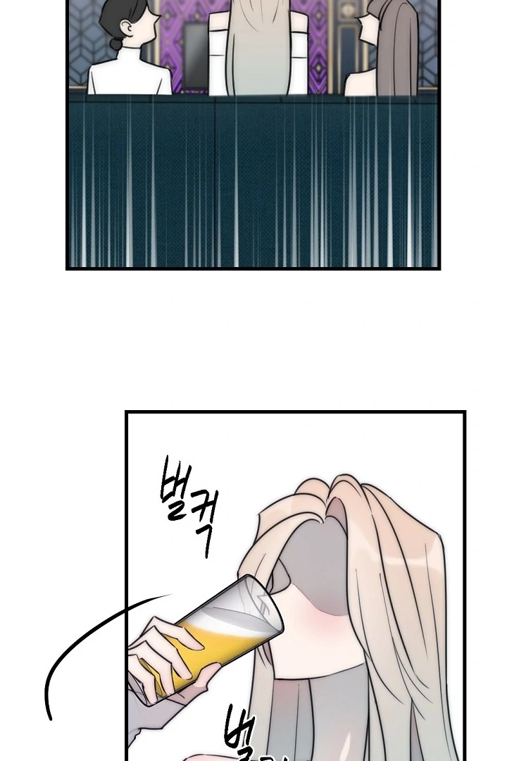 Trapped with My Teacher Chapter 7 - page 44