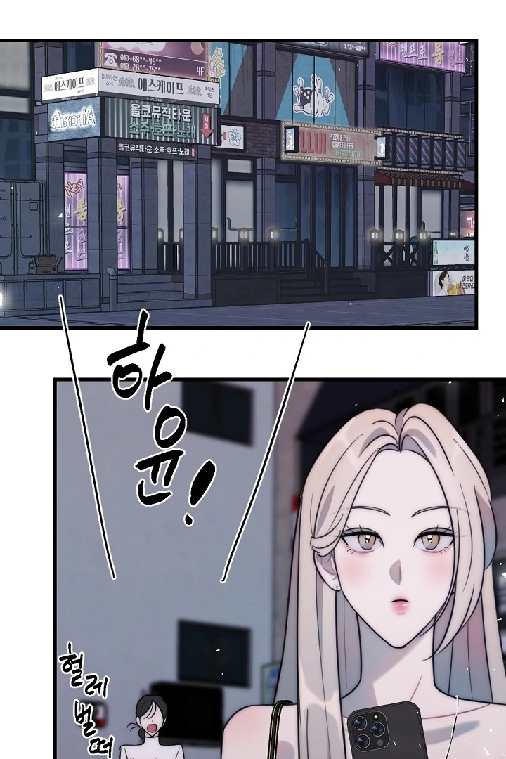 Trapped with My Teacher Chapter 7 - page 49