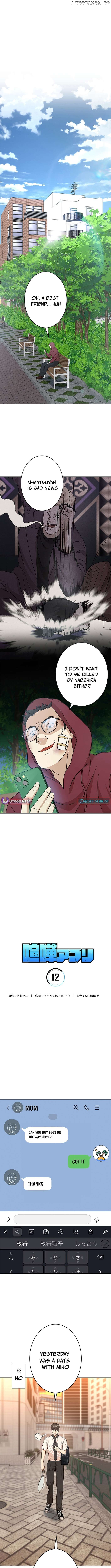 Fighting App: Level Up or Get Beat Down Chapter 12 - page 3
