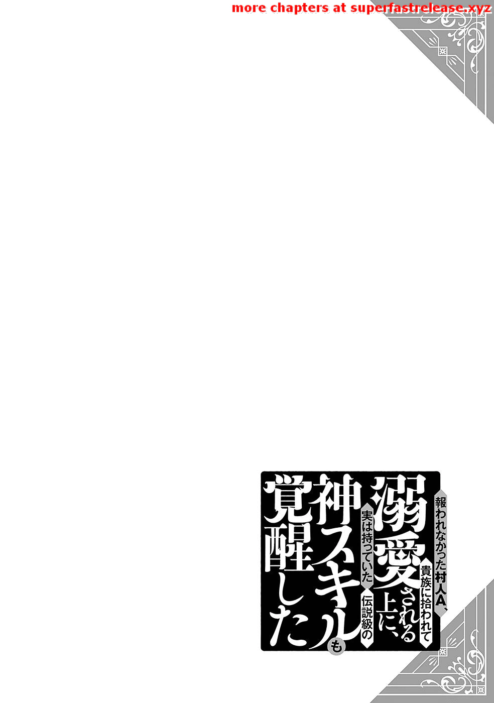 Unrequited Villager A is Picked Up by a Nobleman Who Dotes on Him, and in Addition, He Also Awakens the Legendary God Skill He Possessed Chapter 2.2 - page 9