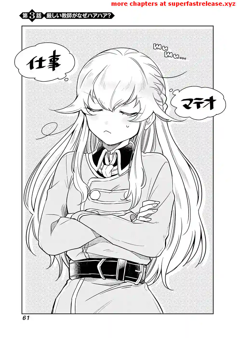 Unrequited Villager A is Picked Up by a Nobleman Who Dotes on Him, and in Addition, He Also Awakens the Legendary God Skill He Possessed Chapter 3.1 - page 1