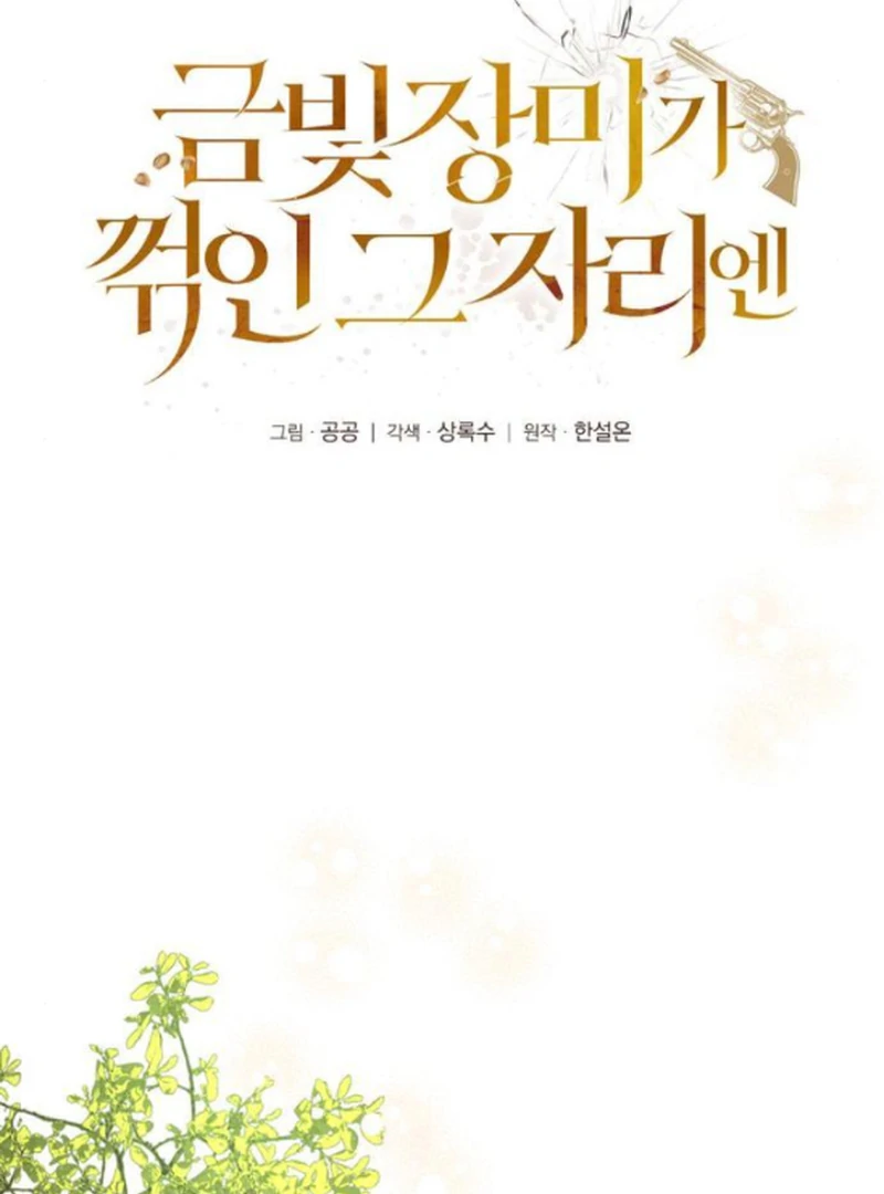 At the Place Where the Golden Rose Broke Chapter 14 - page 42