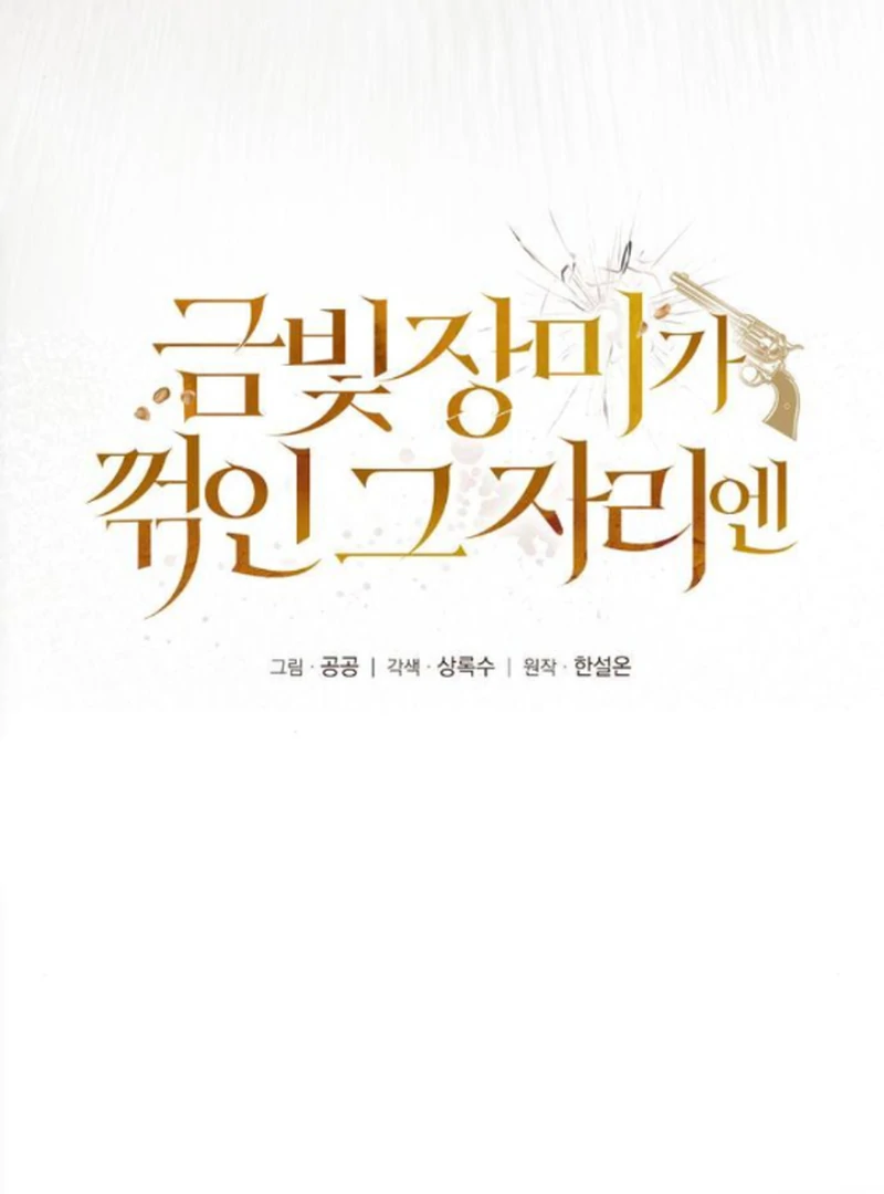 At the Place Where the Golden Rose Broke Chapter 16 - page 27