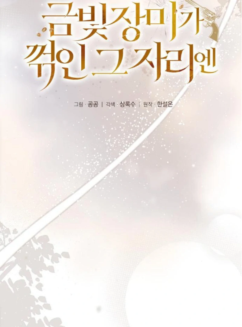 At the Place Where the Golden Rose Broke Chapter 18 - page 55