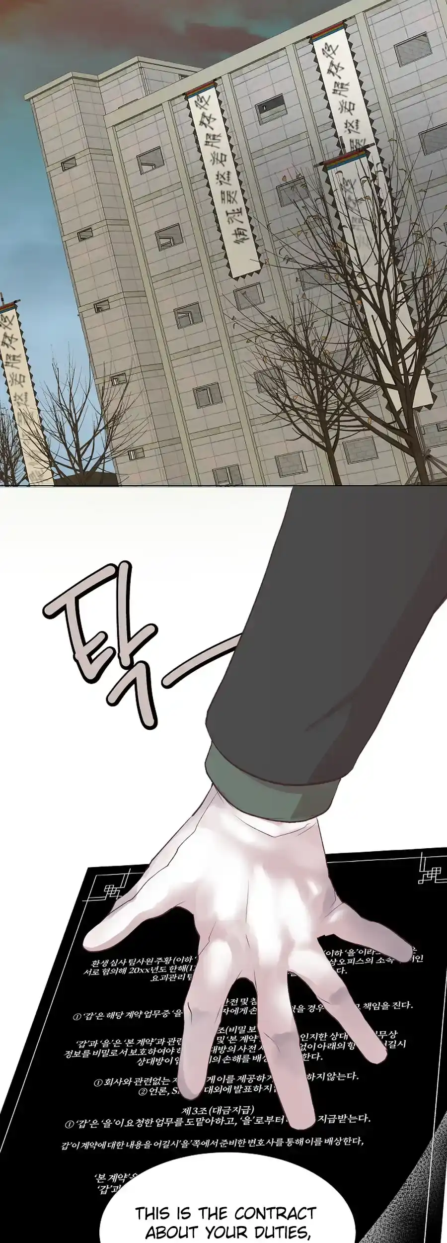 Weird Office Chapter 6 - page 18