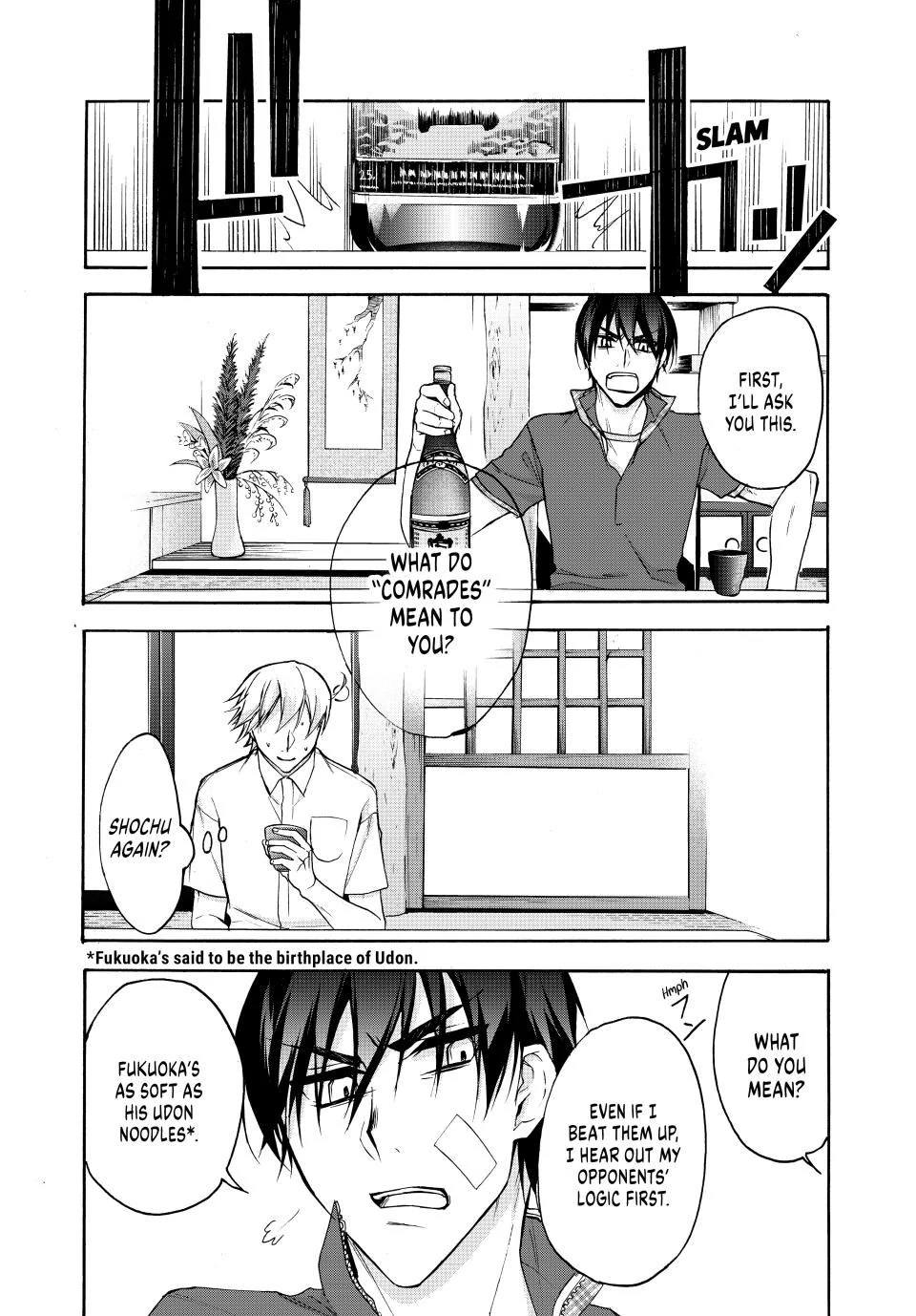 Shijuushichi Taisen Chapter 14.1 - page 12