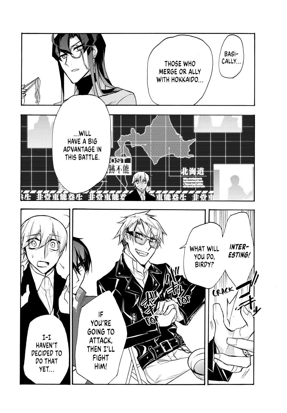 Shijuushichi Taisen Chapter 18.1 - page 6